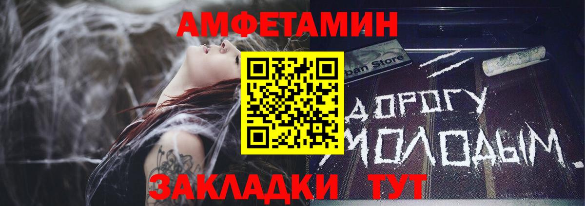 АМФ Розовый  АМФЕТАМИН  Аргун  Вход с VPN 