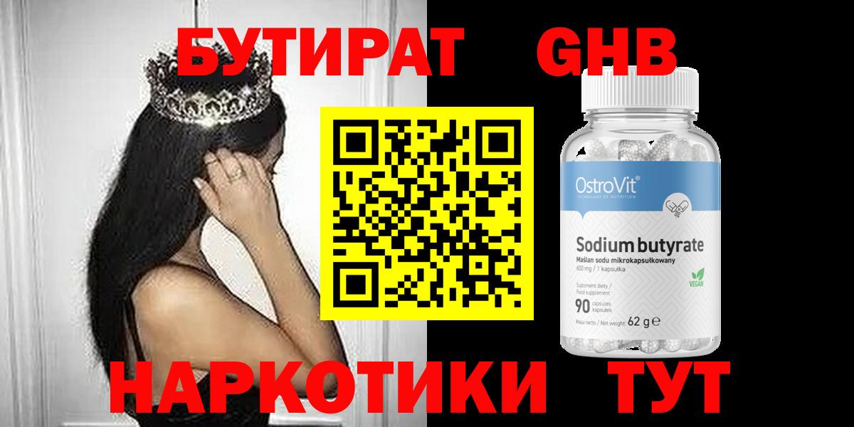 Аргун  Бутират Butirat  Вход с VPN 