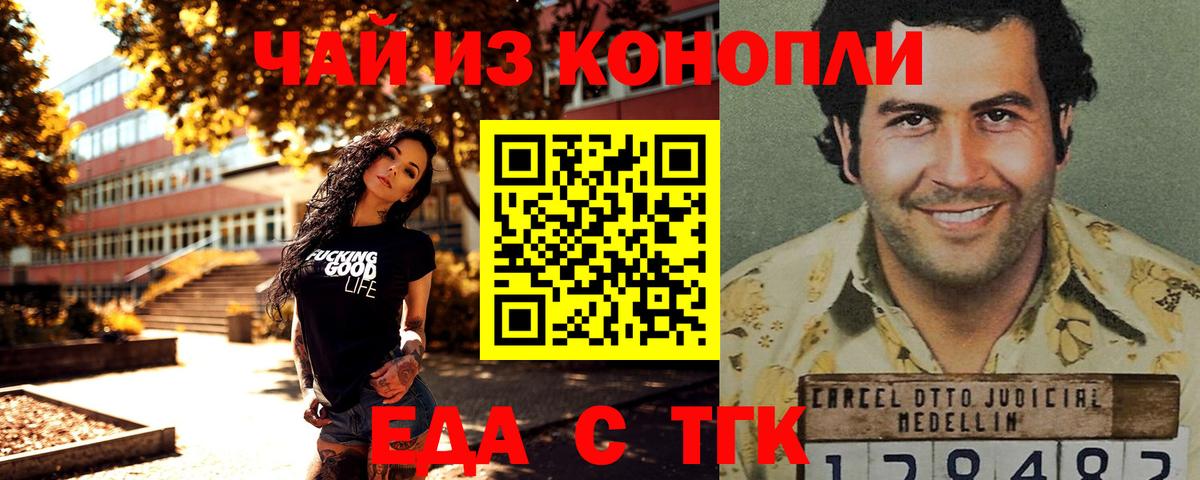 Cannafood конопля  Вход с VPN  Аргун 