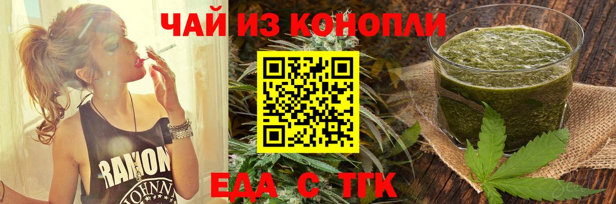 Canna-Cookies конопля Аргун
