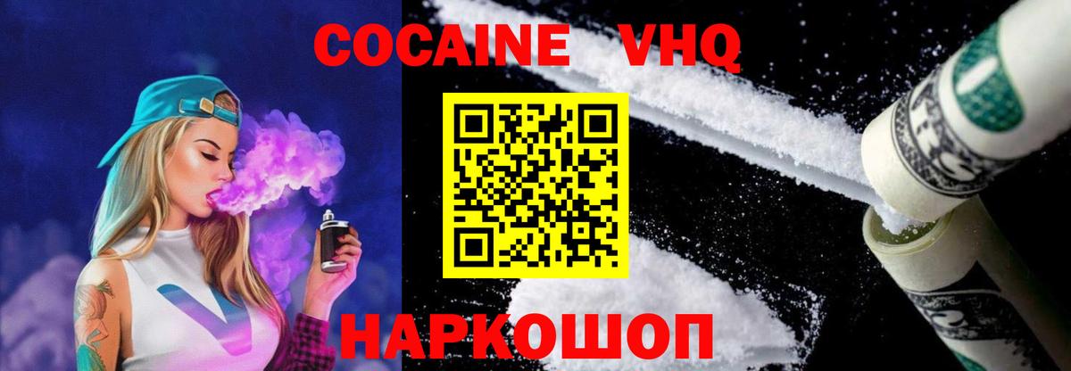 Кокаин  КОКАИН Боливия  Аргун  Вход с VPN  Кокаин Эквадор 