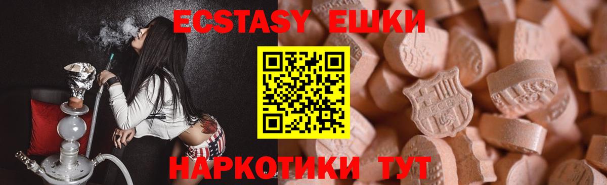 Аргун  Экстази VHQ  Ecstasy диски  ЭКСТАЗИ  что такое   Вход с VPN 