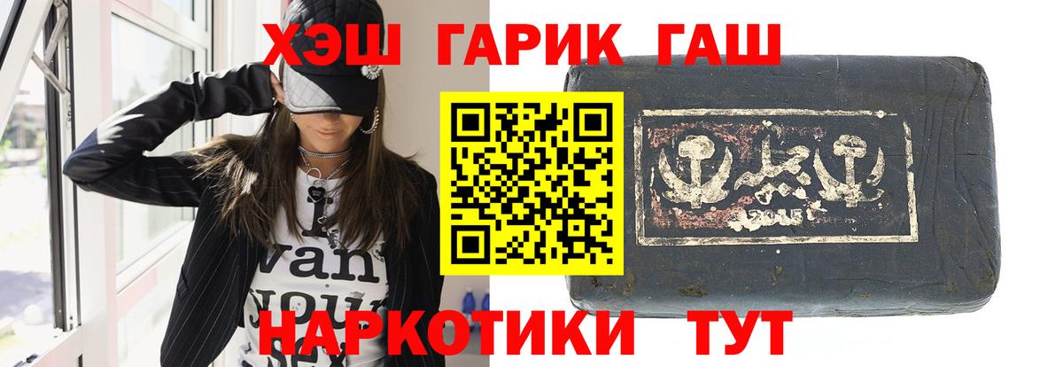 Гашиш hashish  Вход с VPN  ГАШИШ гашик  Аргун 