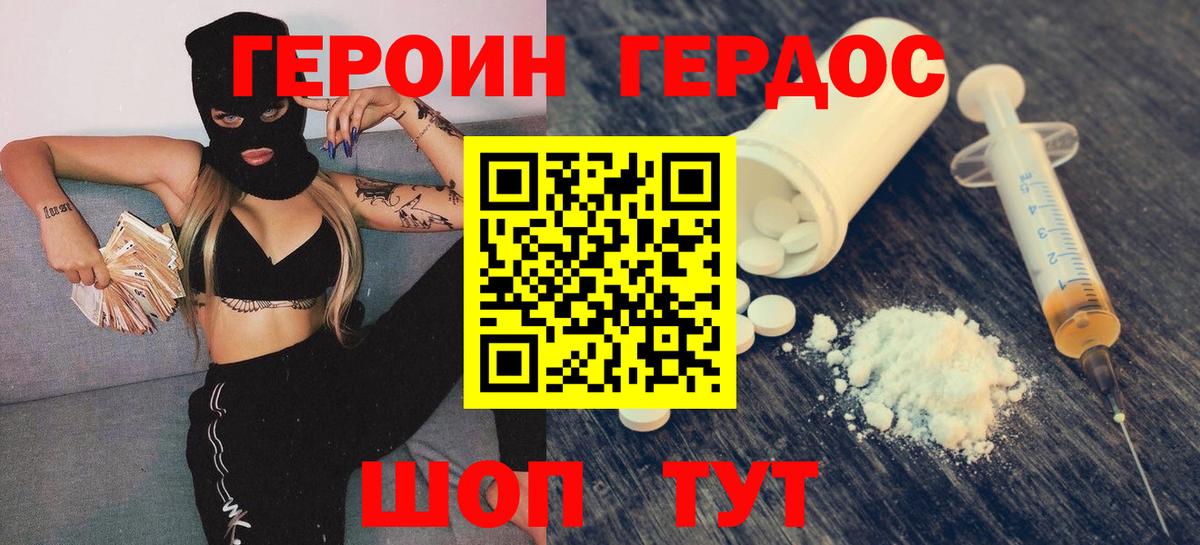 Героин VHQ Аргун