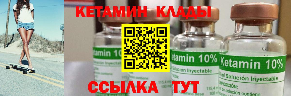 Кетамин ketamine  Вход с VPN  Аргун  Кетамин VHQ 
