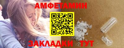 метамфетамин Чебаркуль