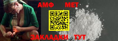 метамфетамин Чебаркуль