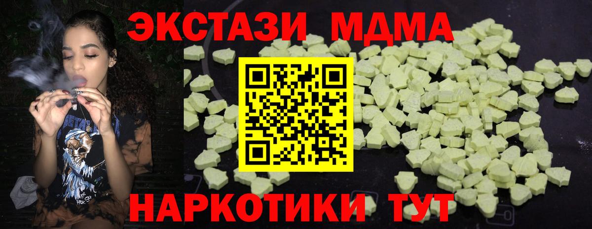 МДМА crystal  МДМА crystal  Вход с VPN  Аргун 