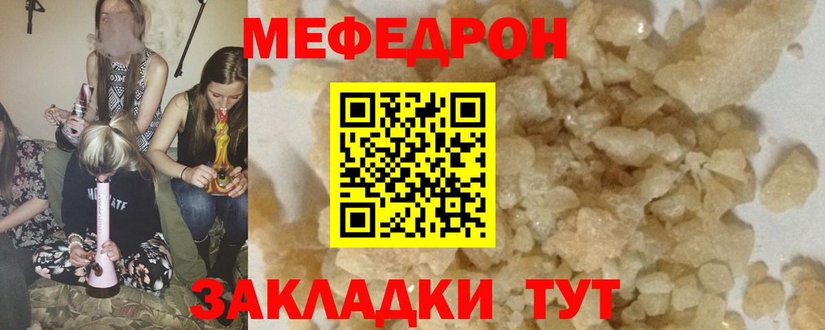 Мефедрон мука Аргун