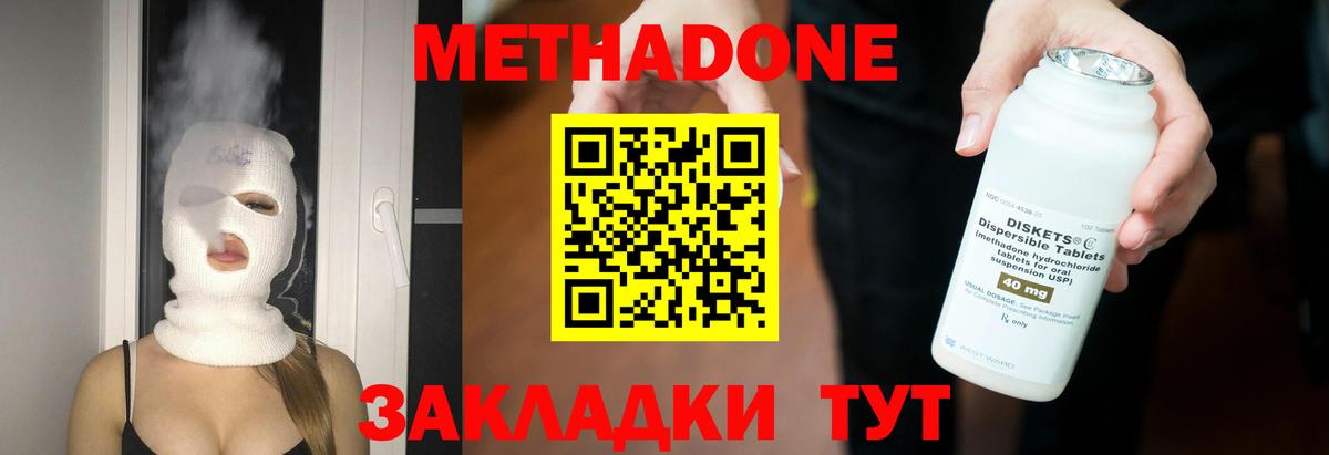 Метадон белоснежный    ссылка  Аргун  Вход с VPN 