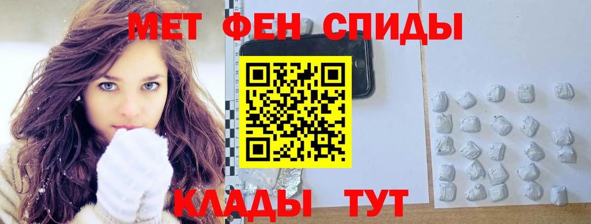 Метамфетамин кристалл Аргун