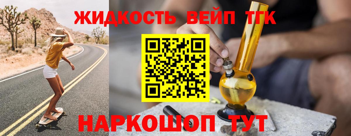наркошоп  Вход с VPN  Аргун  Дистиллят ТГК гашишное масло  ТГК концентрат 