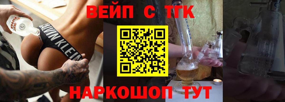 Дистиллят ТГК вейп с тгк Аргун